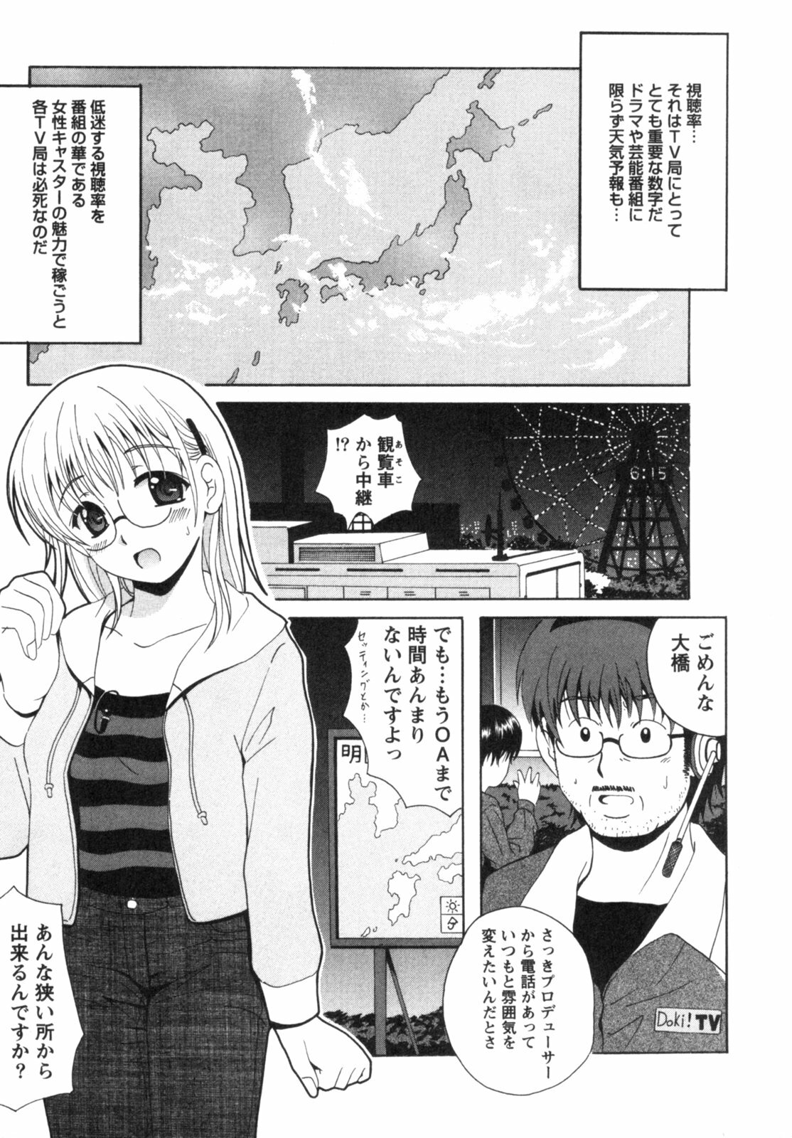 [Bell's] Seifuku Kissa (Uniform Fetish Cafe) page 158 full