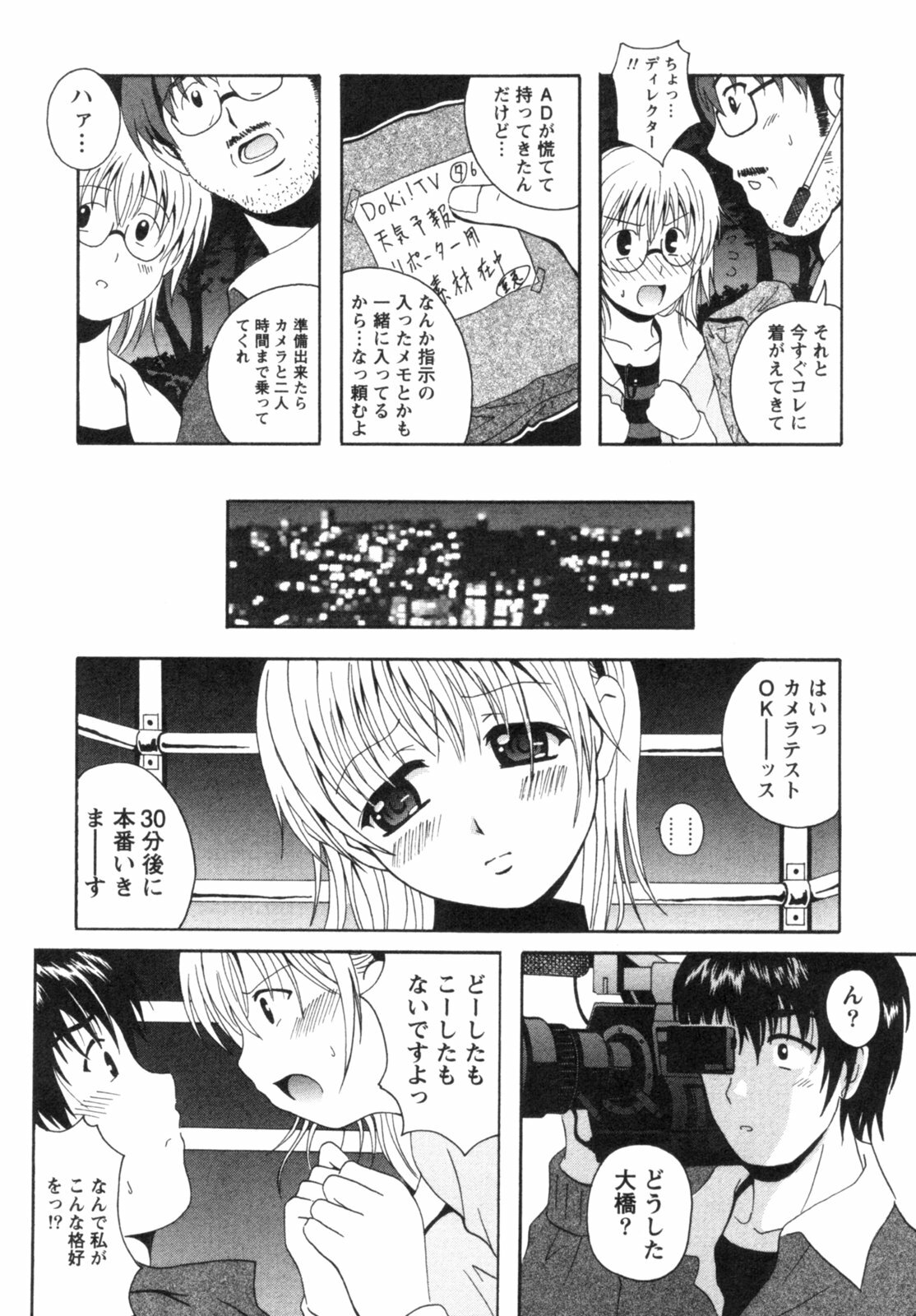 [Bell's] Seifuku Kissa (Uniform Fetish Cafe) page 159 full