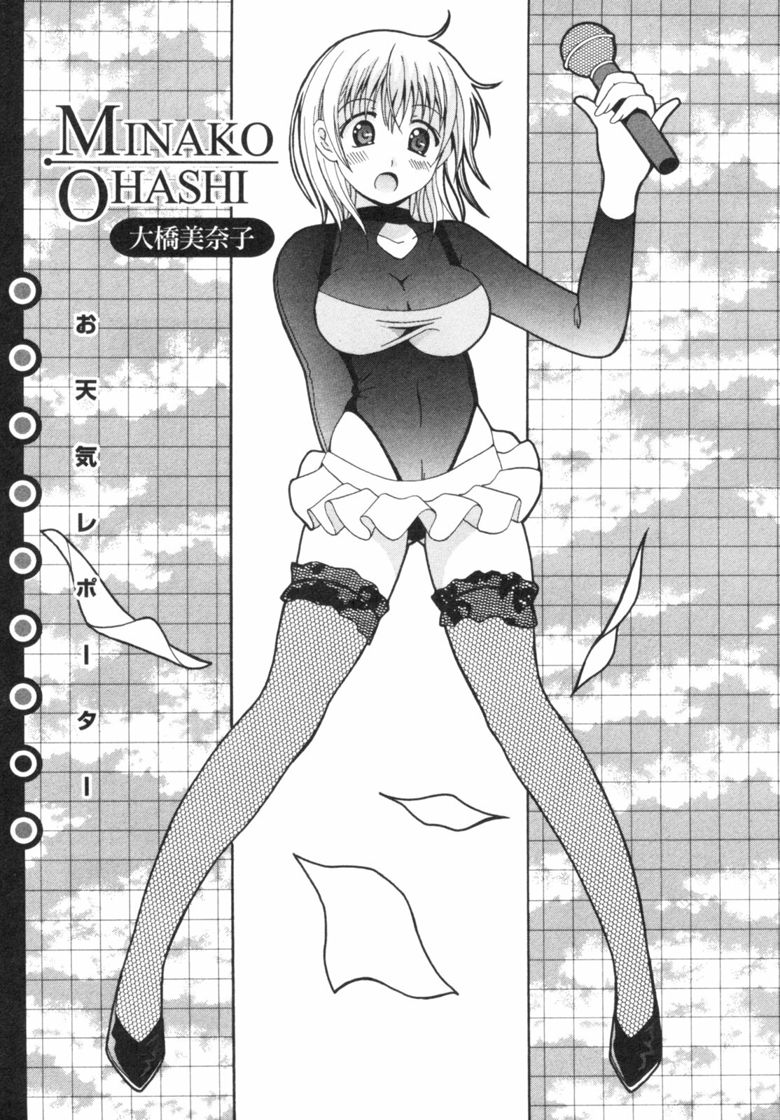 [Bell's] Seifuku Kissa (Uniform Fetish Cafe) page 160 full