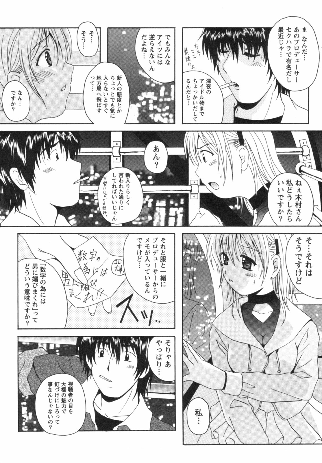 [Bell's] Seifuku Kissa (Uniform Fetish Cafe) page 162 full