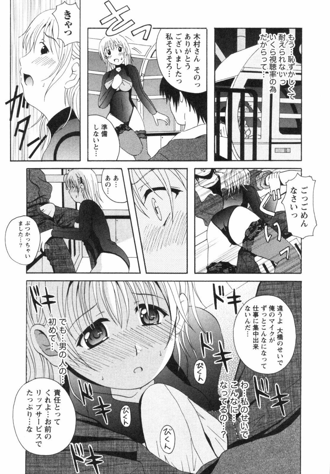 [Bell's] Seifuku Kissa (Uniform Fetish Cafe) page 169 full