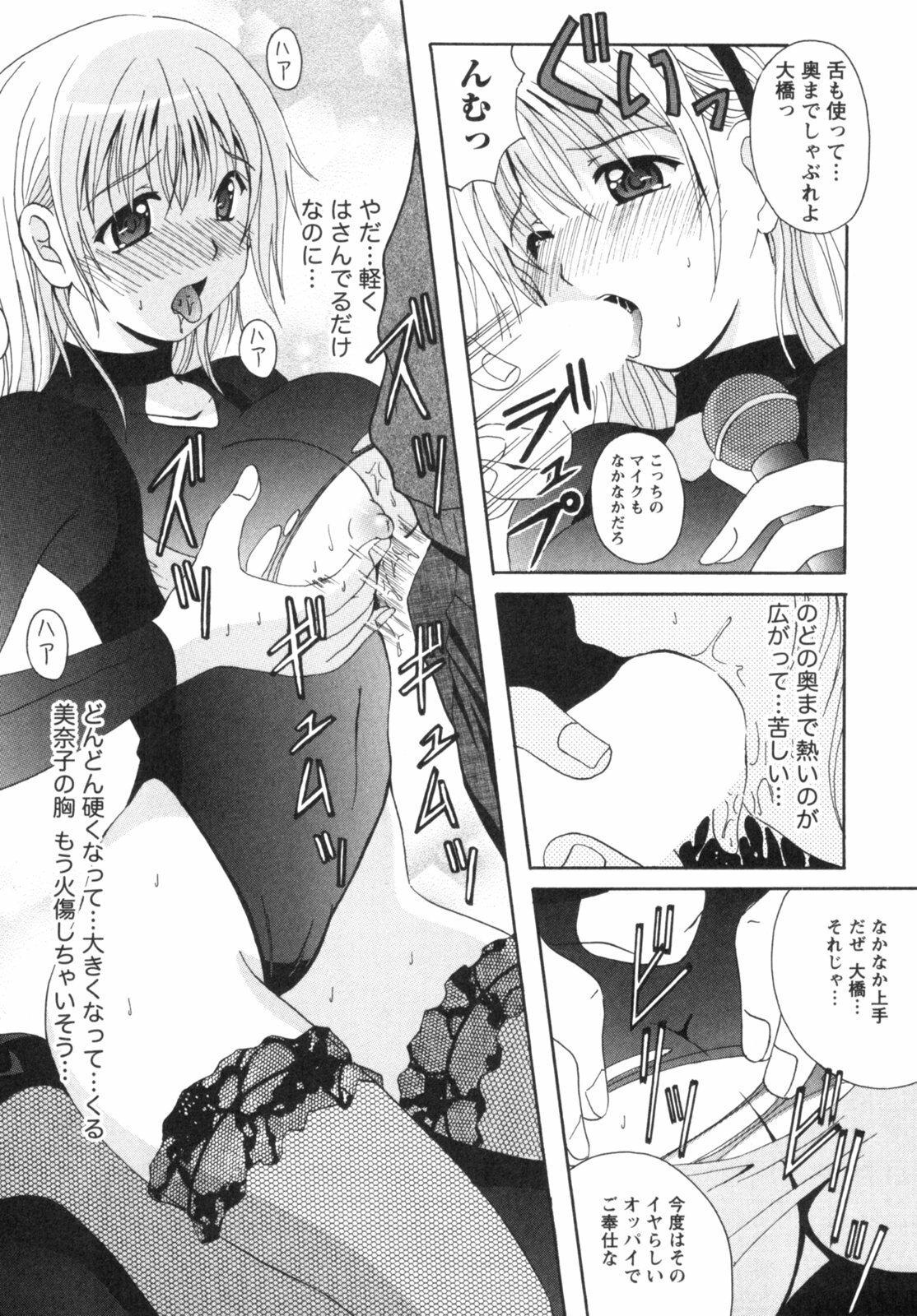 [Bell's] Seifuku Kissa (Uniform Fetish Cafe) page 170 full
