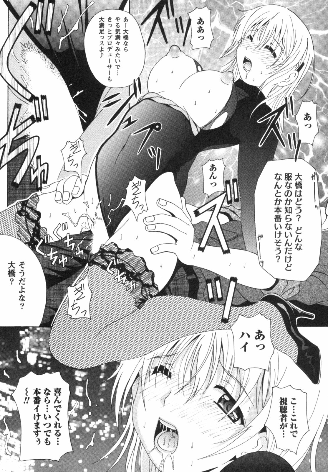 [Bell's] Seifuku Kissa (Uniform Fetish Cafe) page 174 full