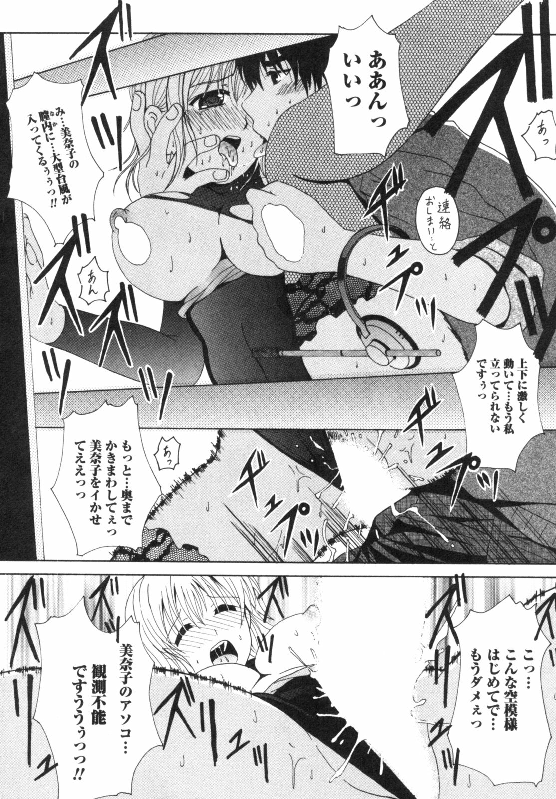[Bell's] Seifuku Kissa (Uniform Fetish Cafe) page 175 full