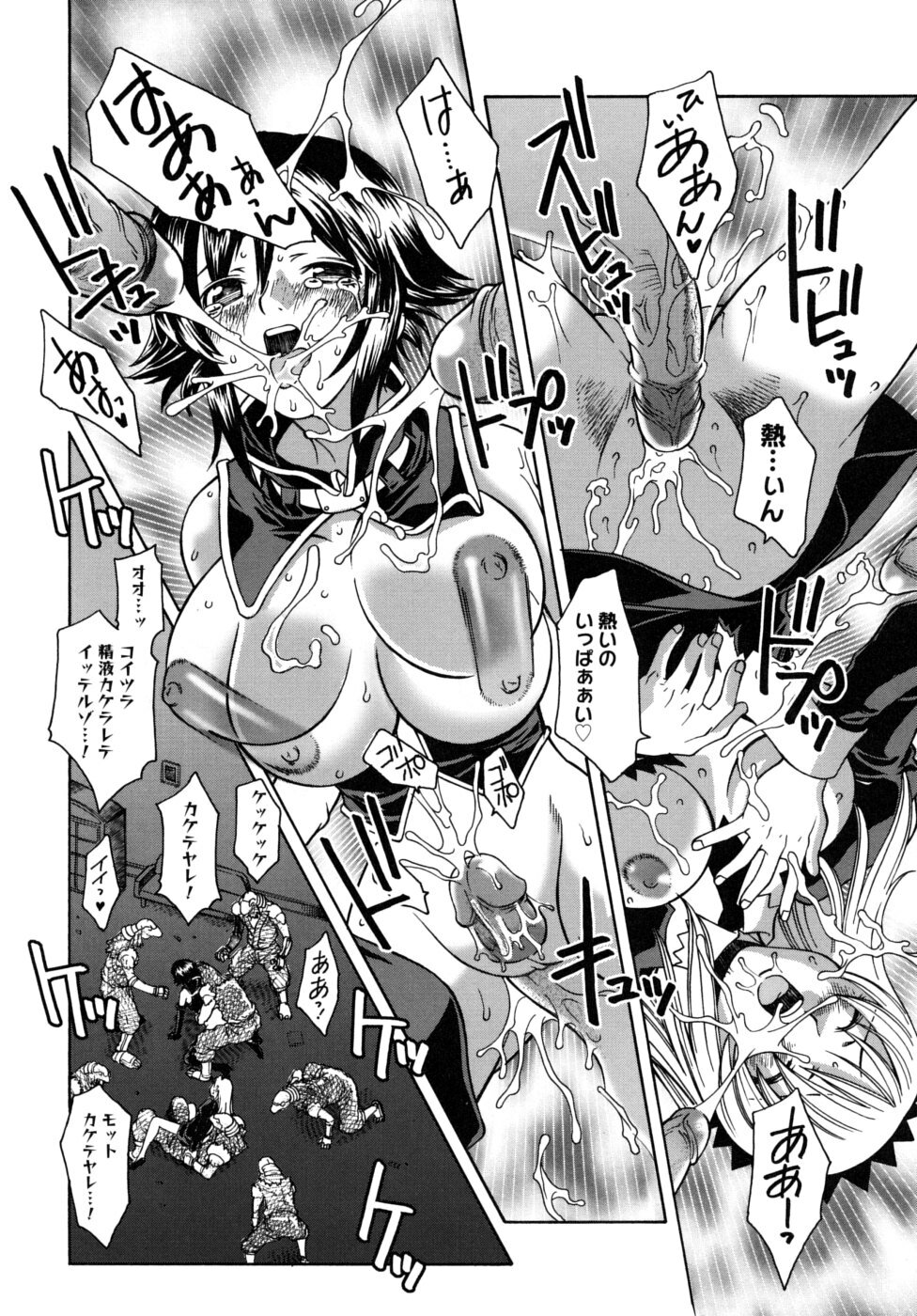 [Sena Monaco] Utopia Of Wonder Film page 104 full