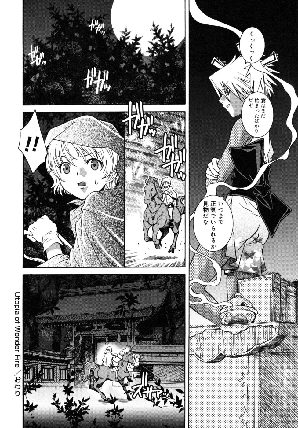 [Sena Monaco] Utopia Of Wonder Film page 106 full