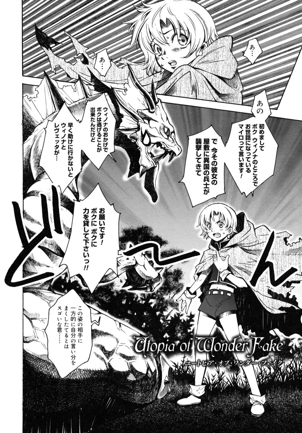 [Sena Monaco] Utopia Of Wonder Film page 108 full