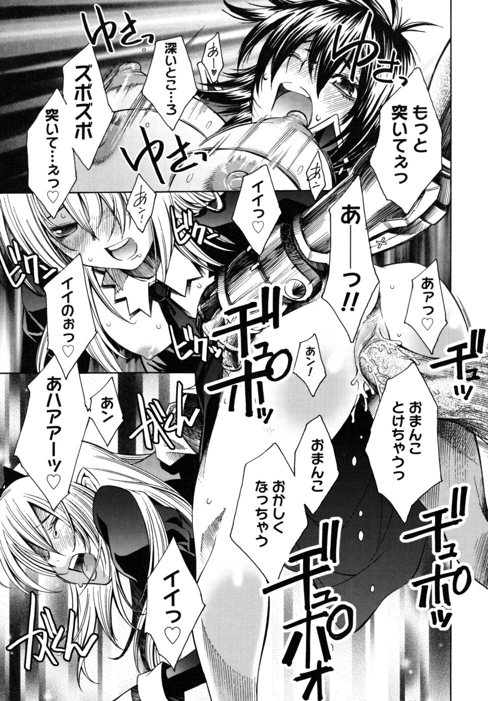 [Sena Monaco] Utopia Of Wonder Film page 112 full