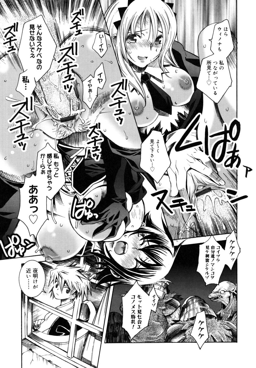 [Sena Monaco] Utopia Of Wonder Film page 114 full