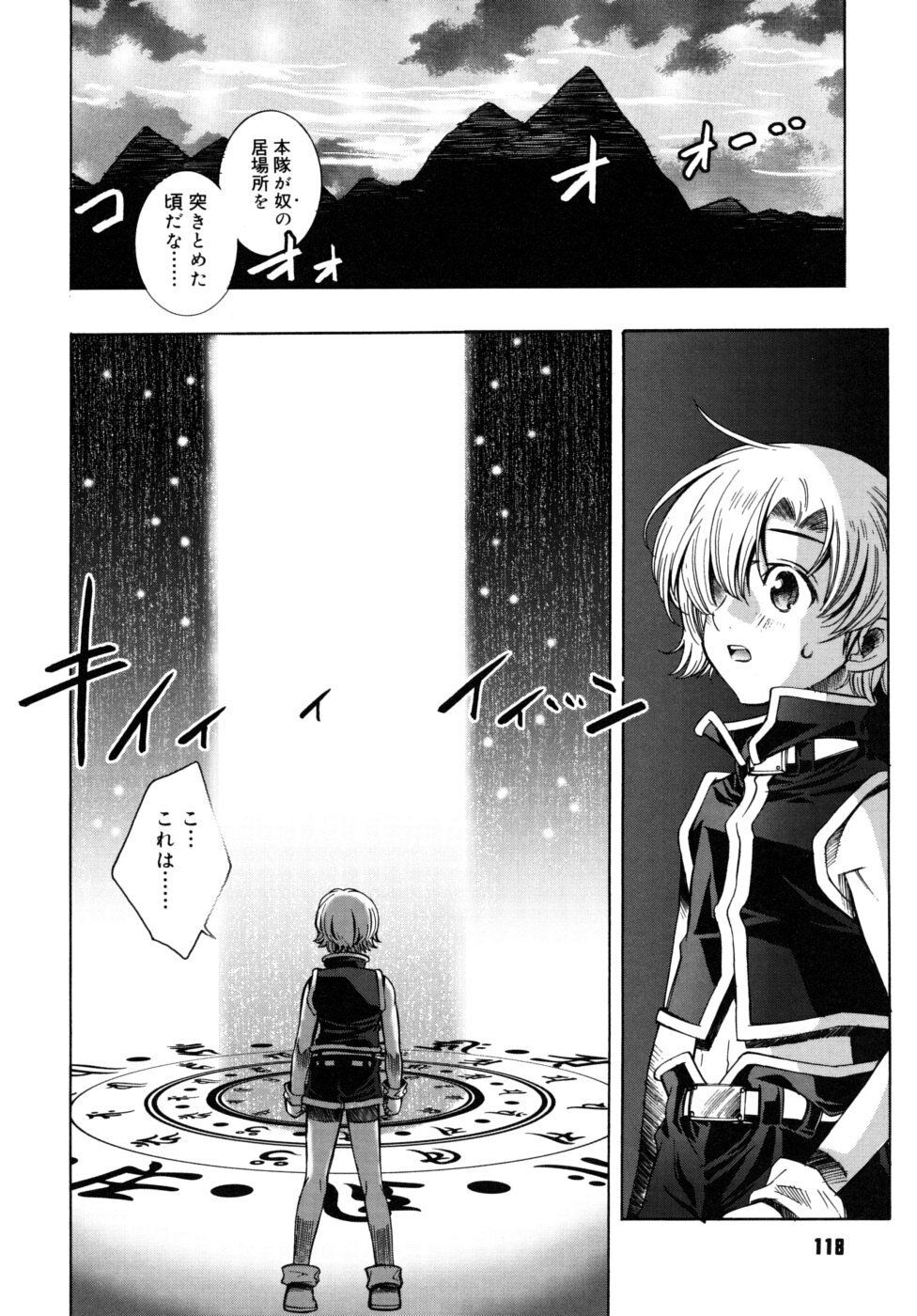 [Sena Monaco] Utopia Of Wonder Film page 115 full