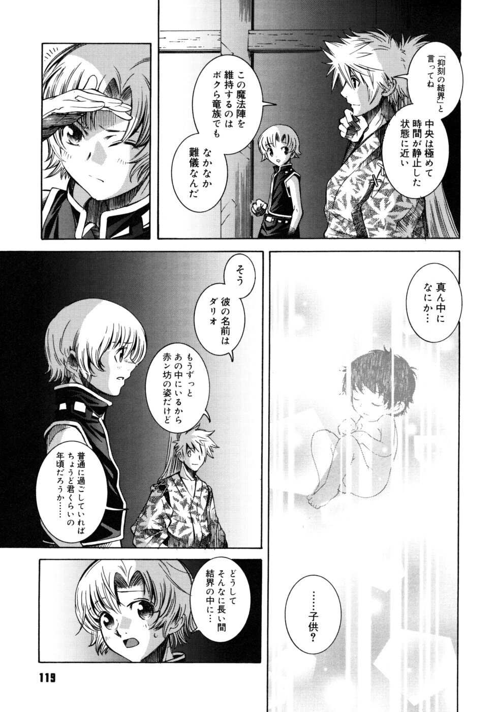 [Sena Monaco] Utopia Of Wonder Film page 116 full