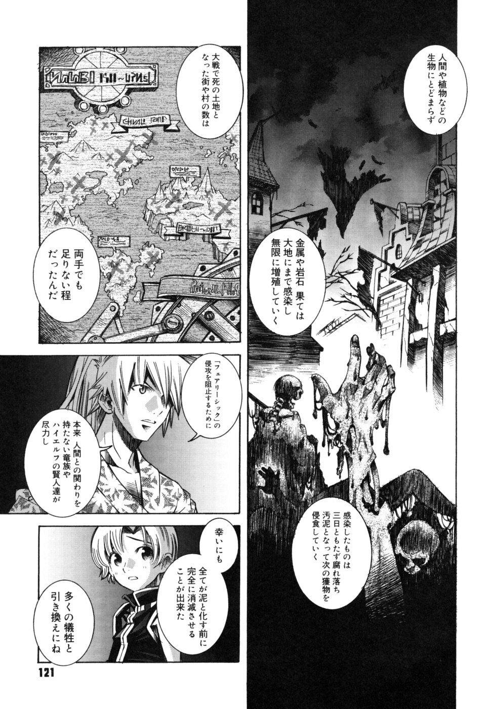 [Sena Monaco] Utopia Of Wonder Film page 118 full