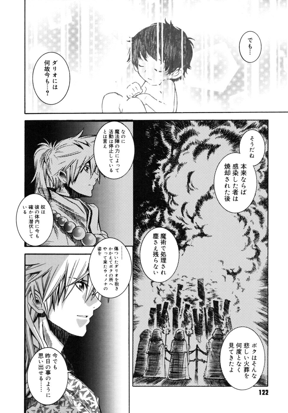 [Sena Monaco] Utopia Of Wonder Film page 119 full