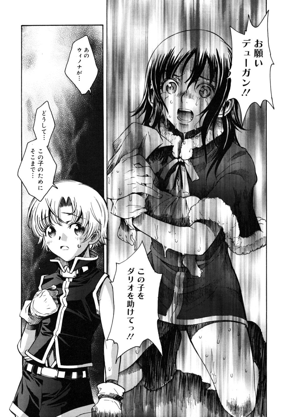 [Sena Monaco] Utopia Of Wonder Film page 120 full