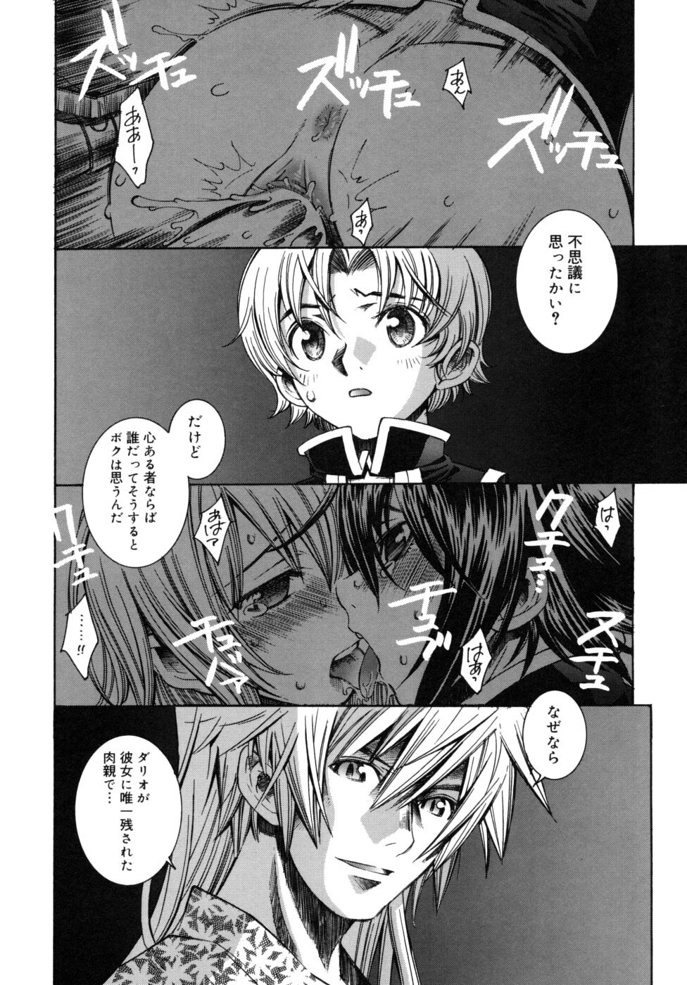[Sena Monaco] Utopia Of Wonder Film page 121 full