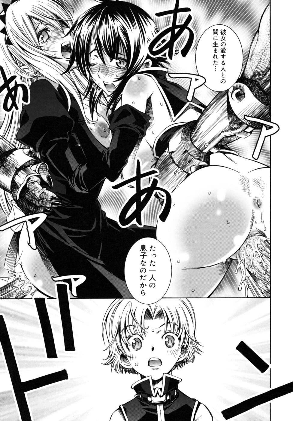 [Sena Monaco] Utopia Of Wonder Film page 122 full