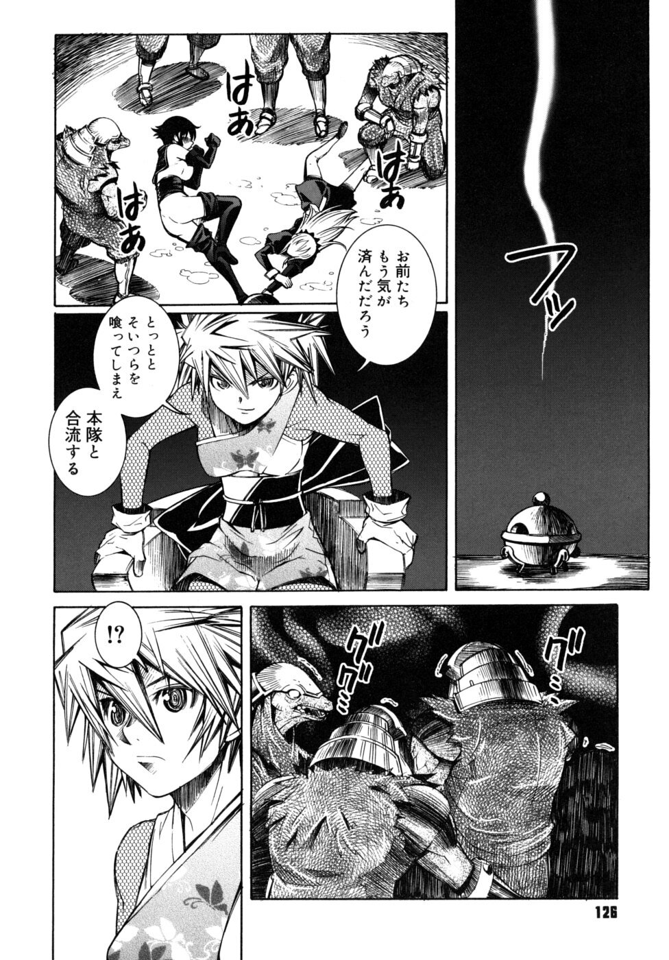 [Sena Monaco] Utopia Of Wonder Film page 123 full