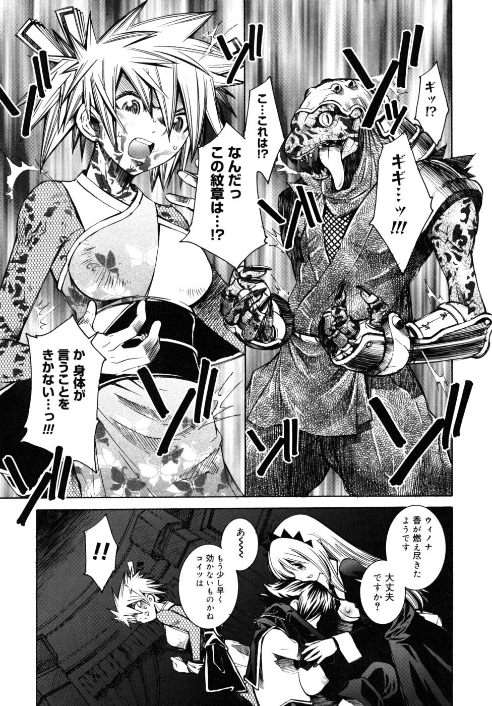 [Sena Monaco] Utopia Of Wonder Film page 124 full
