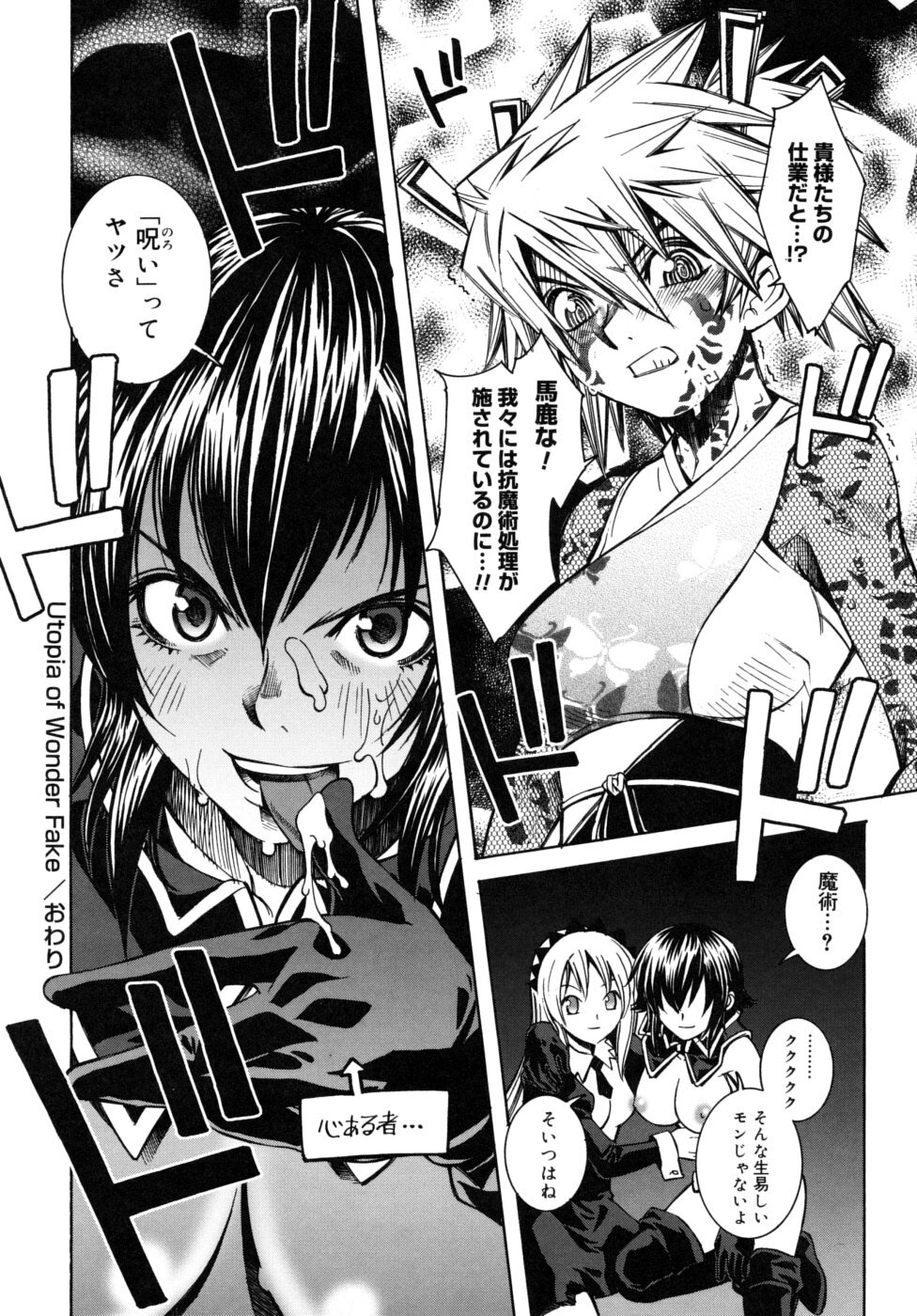 [Sena Monaco] Utopia Of Wonder Film page 125 full
