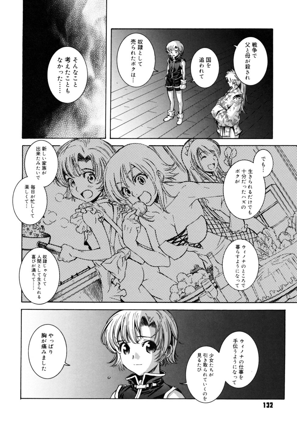 [Sena Monaco] Utopia Of Wonder Film page 129 full