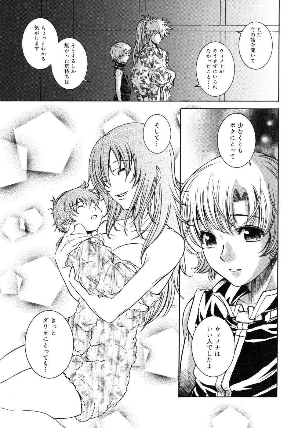 [Sena Monaco] Utopia Of Wonder Film page 130 full