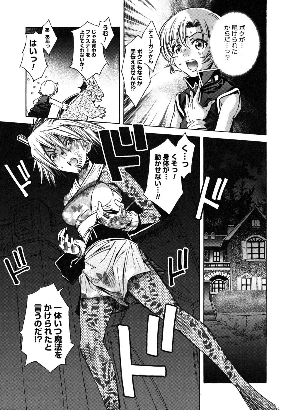 [Sena Monaco] Utopia Of Wonder Film page 132 full