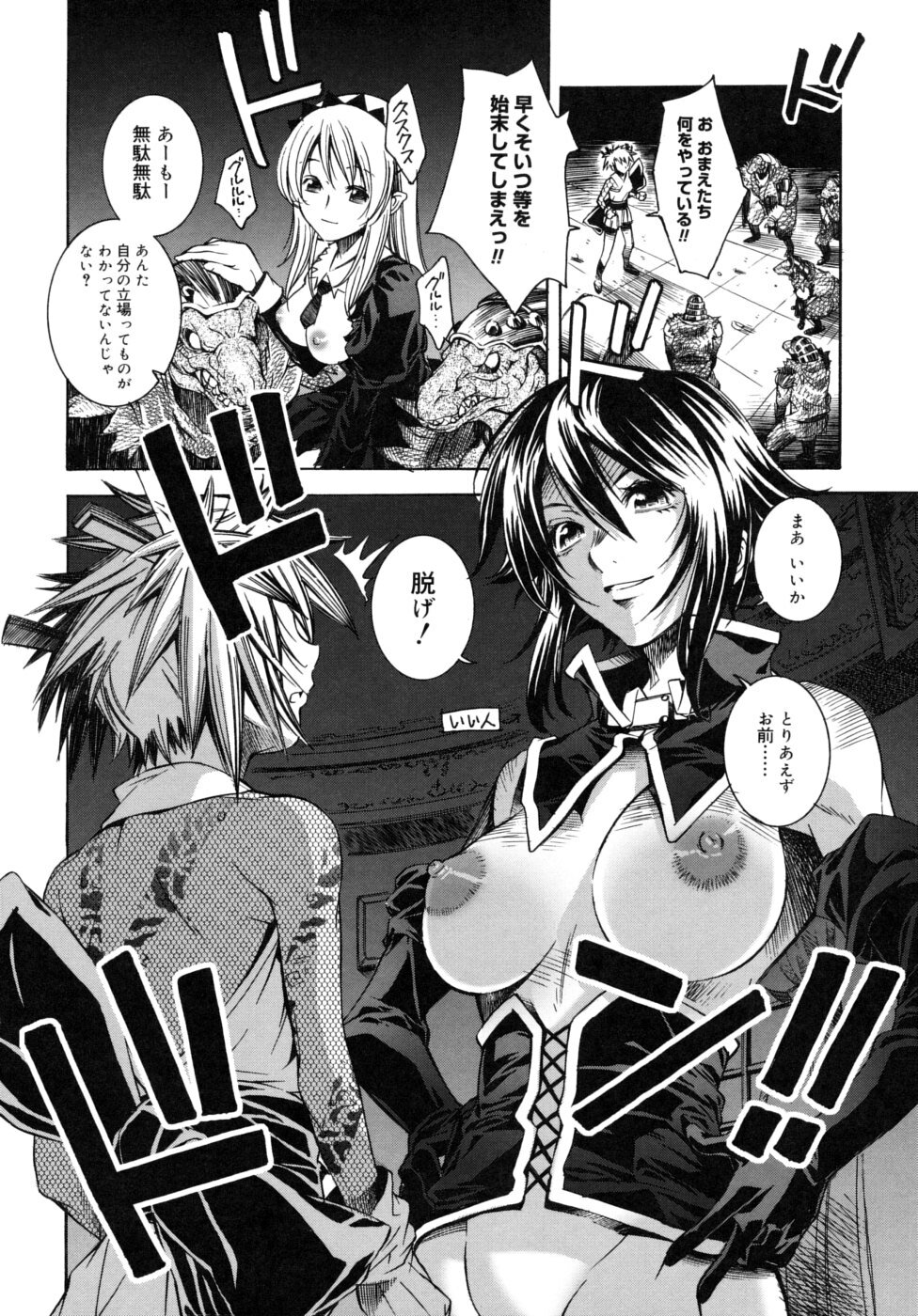 [Sena Monaco] Utopia Of Wonder Film page 133 full