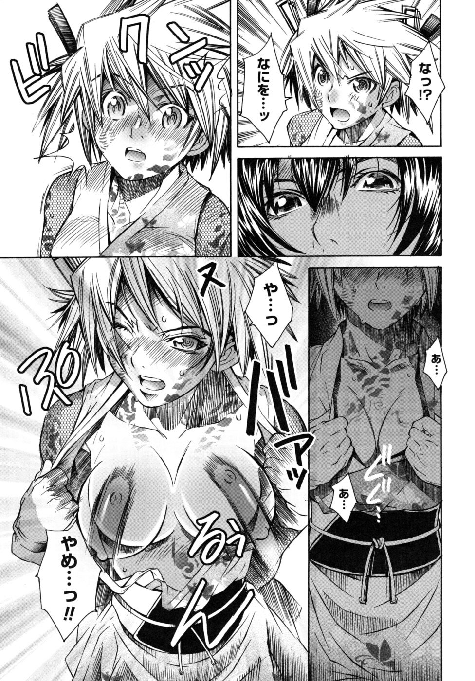 [Sena Monaco] Utopia Of Wonder Film page 134 full