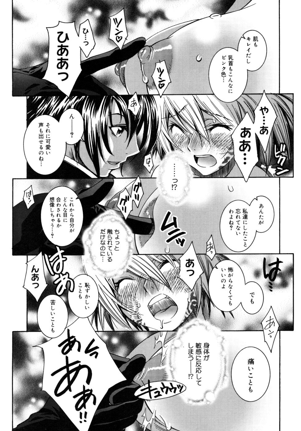 [Sena Monaco] Utopia Of Wonder Film page 138 full