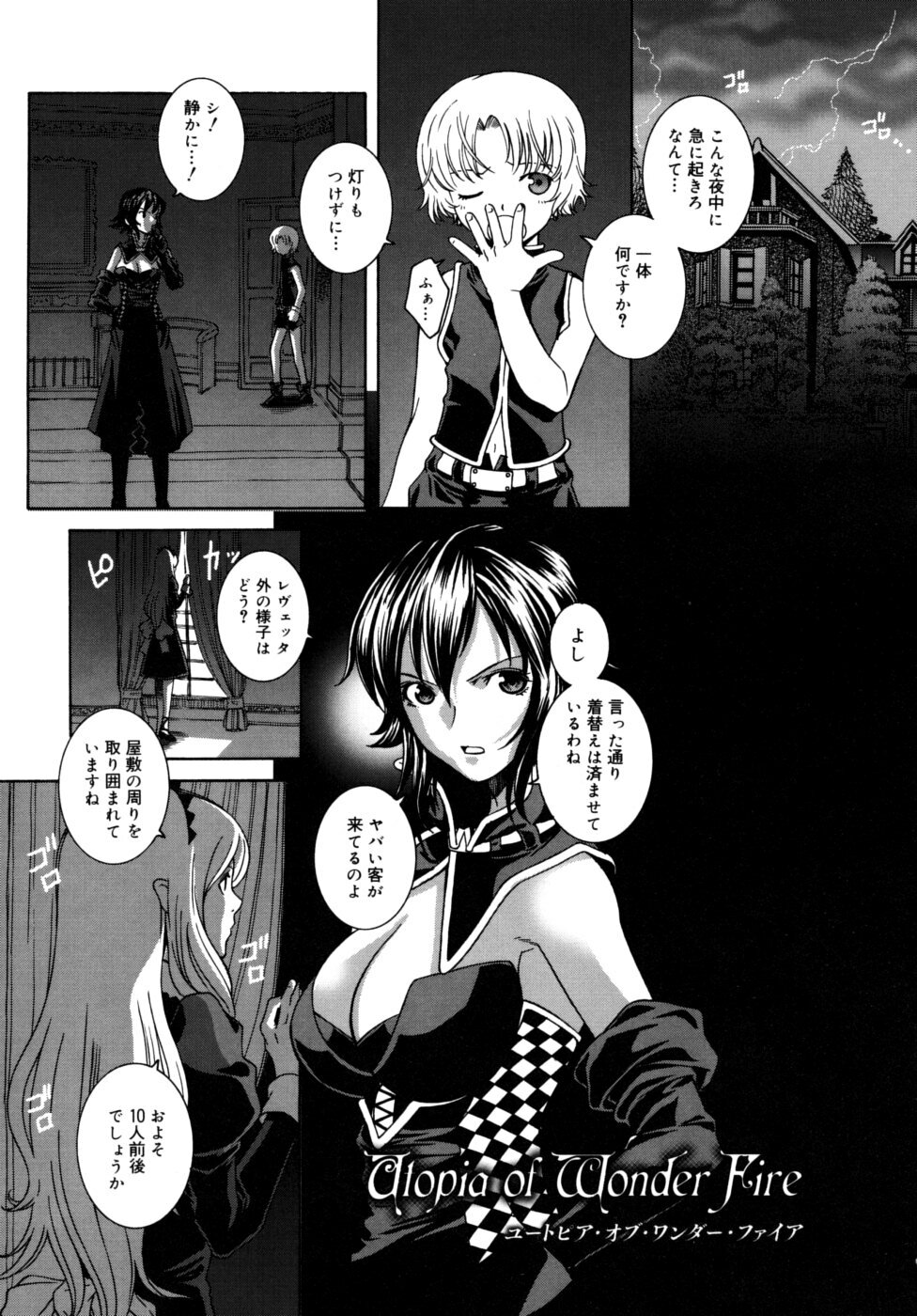[Sena Monaco] Utopia Of Wonder Film page 83 full