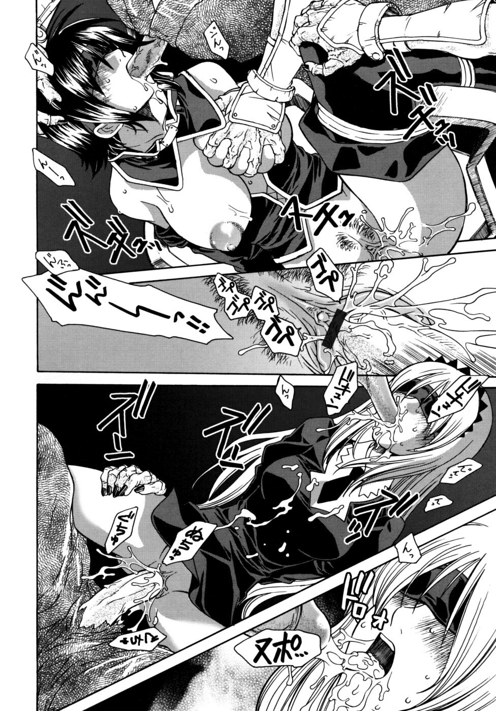[Sena Monaco] Utopia Of Wonder Film page 88 full