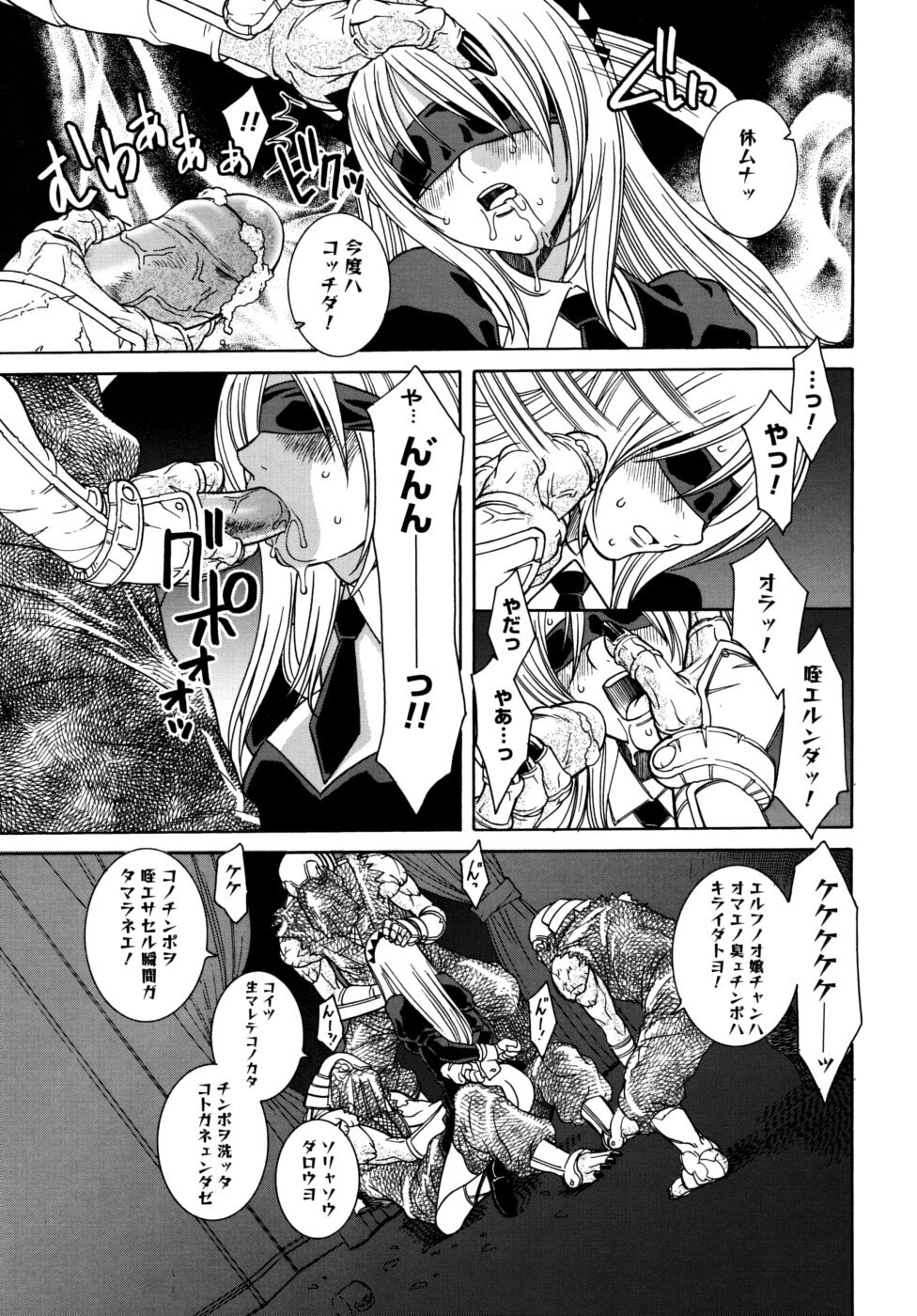 [Sena Monaco] Utopia Of Wonder Film page 89 full
