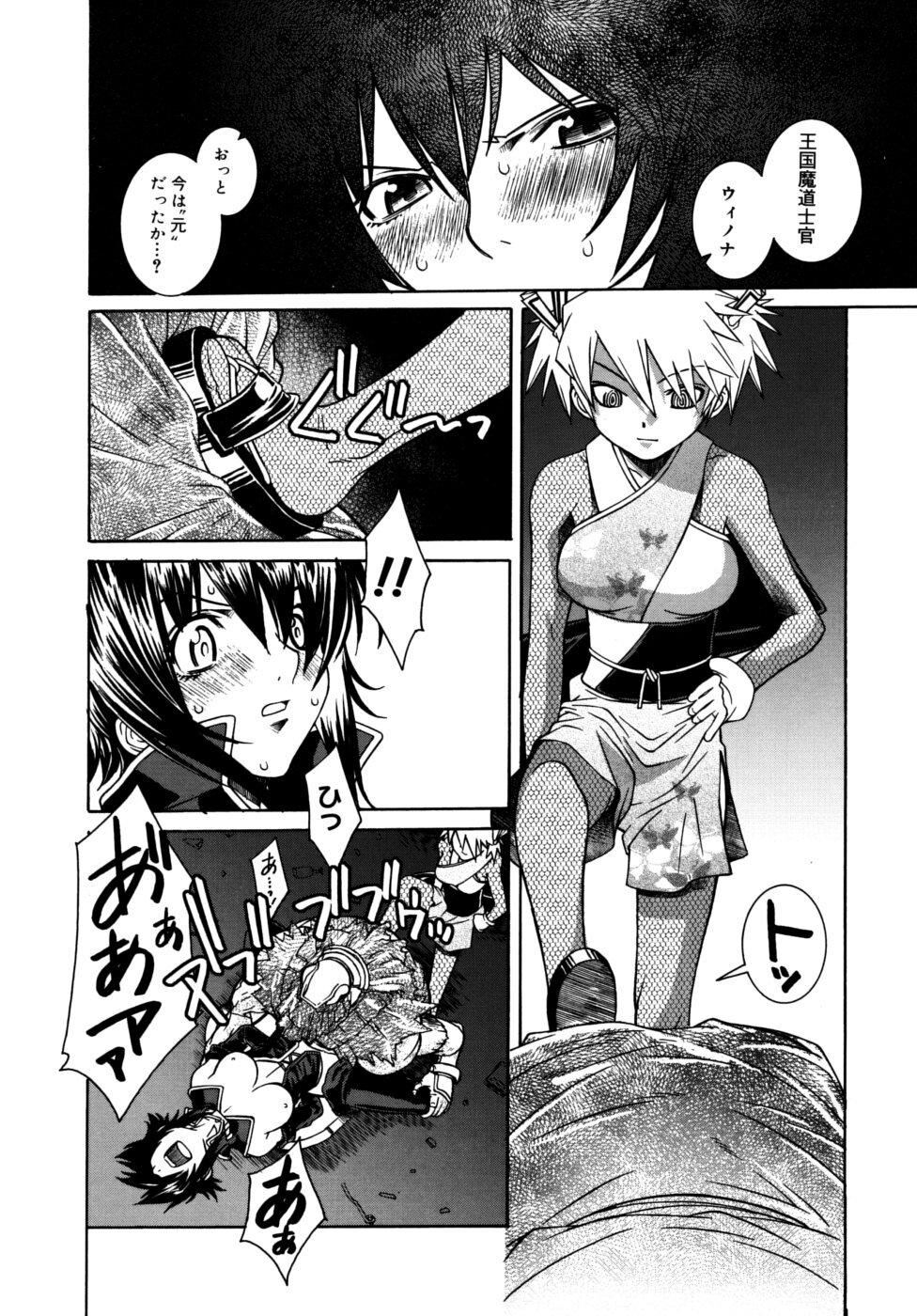 [Sena Monaco] Utopia Of Wonder Film page 92 full