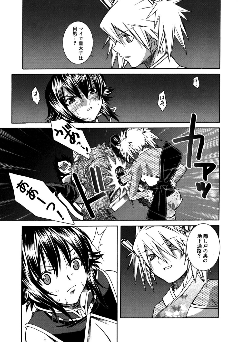 [Sena Monaco] Utopia Of Wonder Film page 93 full