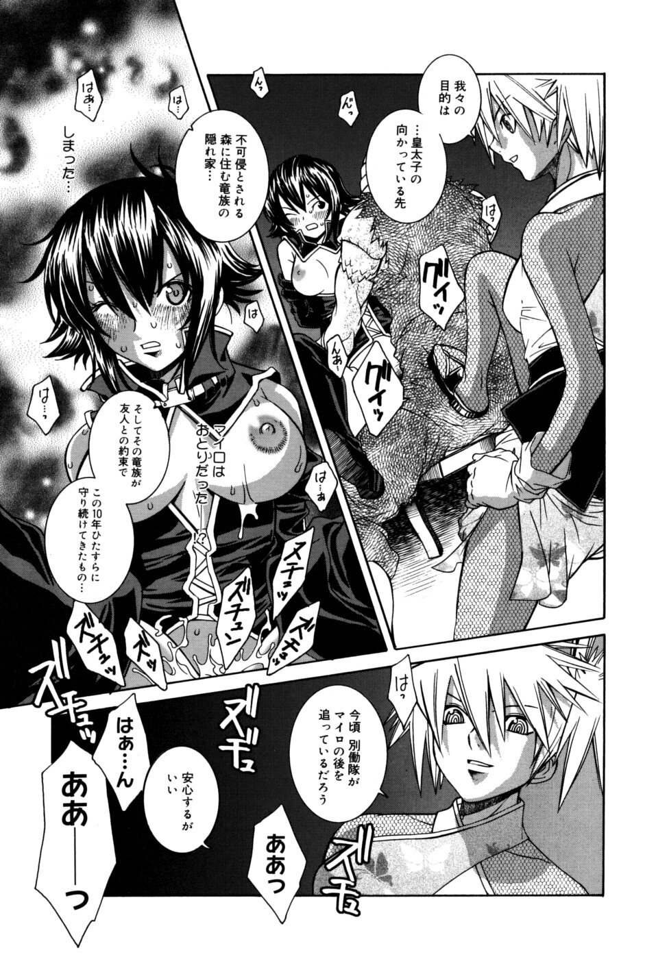 [Sena Monaco] Utopia Of Wonder Film page 95 full