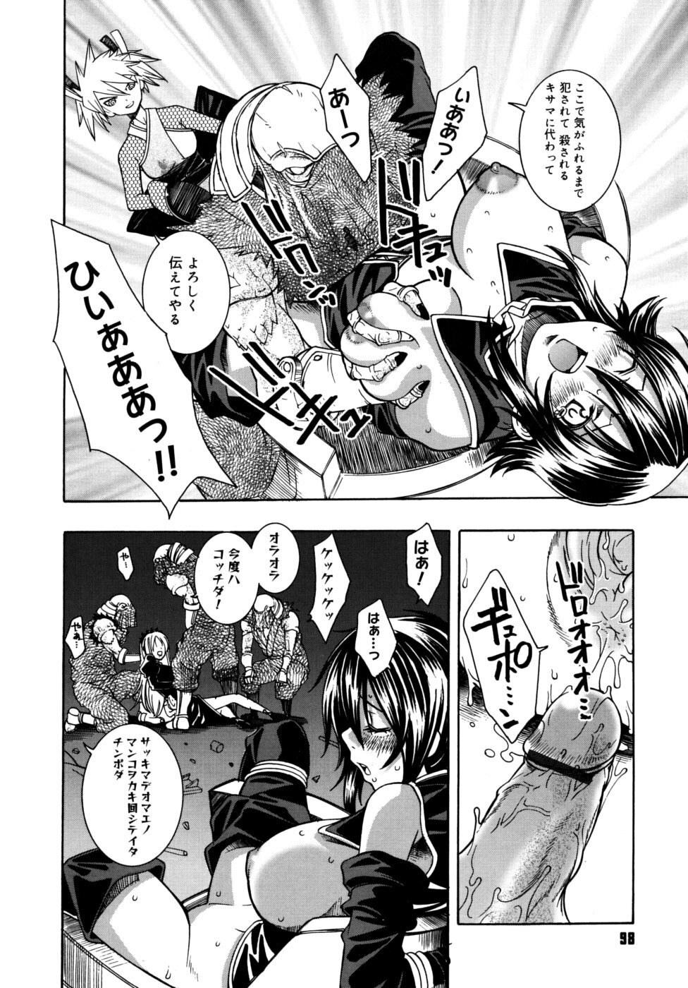 [Sena Monaco] Utopia Of Wonder Film page 96 full