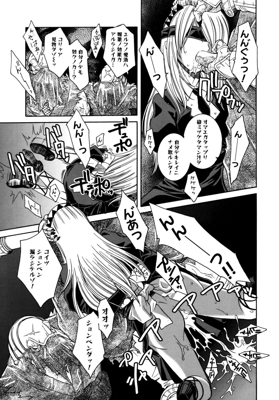 [Sena Monaco] Utopia Of Wonder Film page 97 full
