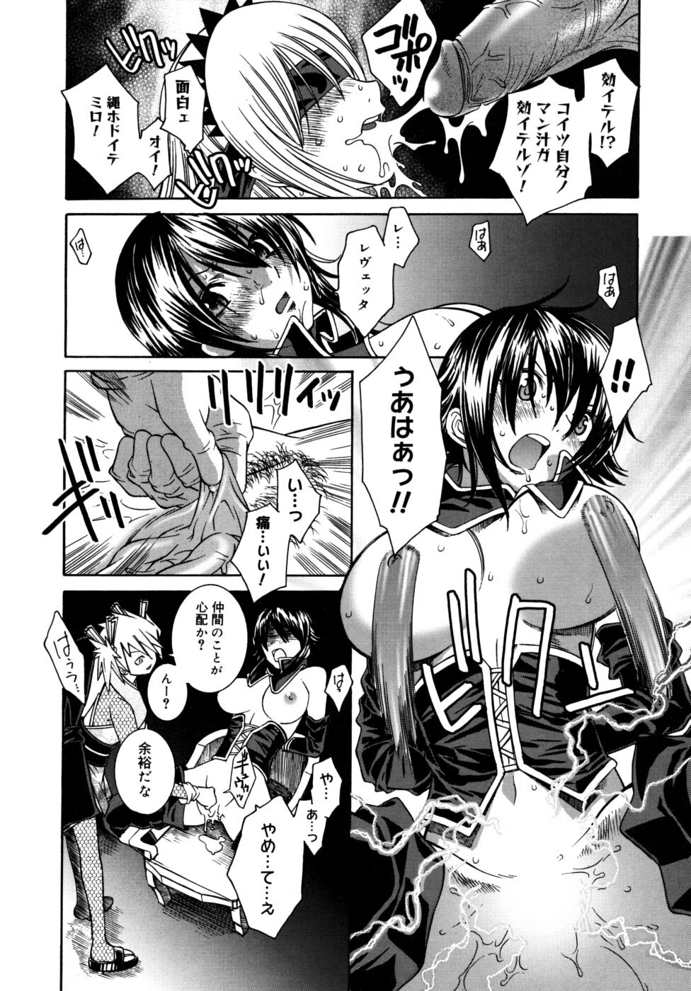 [Sena Monaco] Utopia Of Wonder Film page 98 full