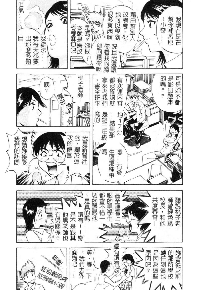 [Athology] Onna Kyoushi Collection [Chinese] page 136 full