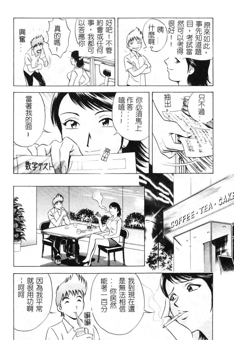 [Athology] Onna Kyoushi Collection [Chinese] page 139 full