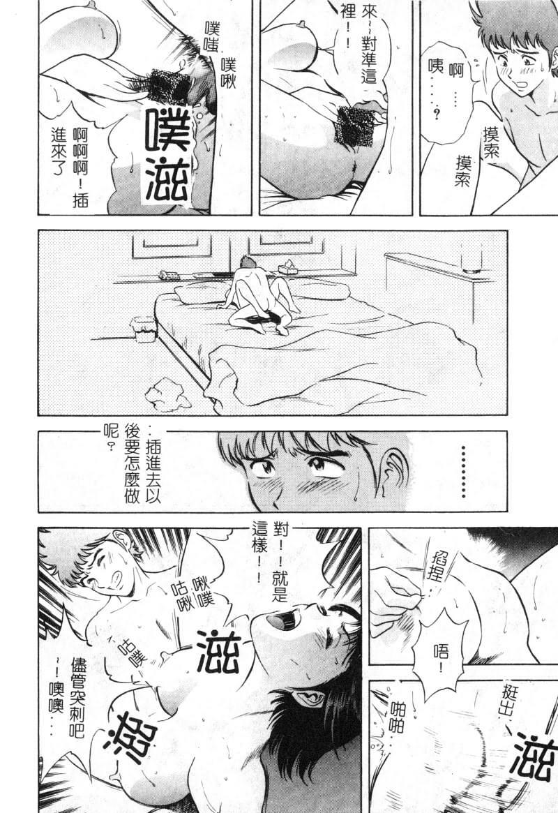 [Athology] Onna Kyoushi Collection [Chinese] page 145 full