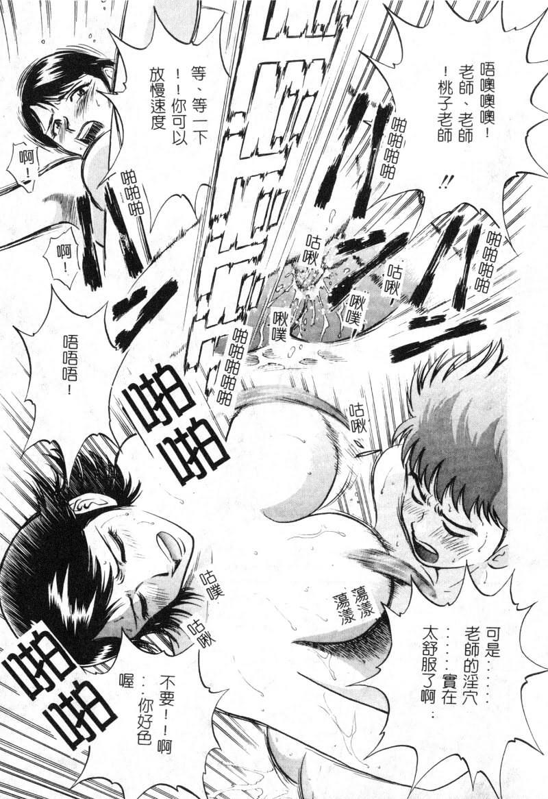 [Athology] Onna Kyoushi Collection [Chinese] page 146 full