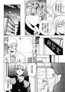 [Athology] Onna Kyoushi Collection [Chinese] - page 37