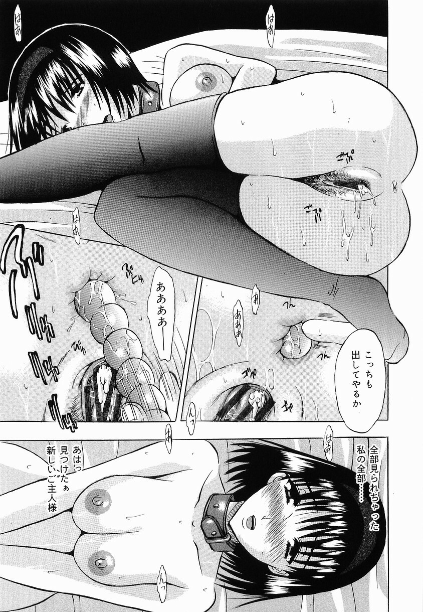 [Yajima Index] Shoujo Choukyou (Break in the Girl) page 109 full