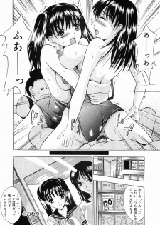 [Yajima Index] Shoujo Choukyou (Break in the Girl) - page 26
