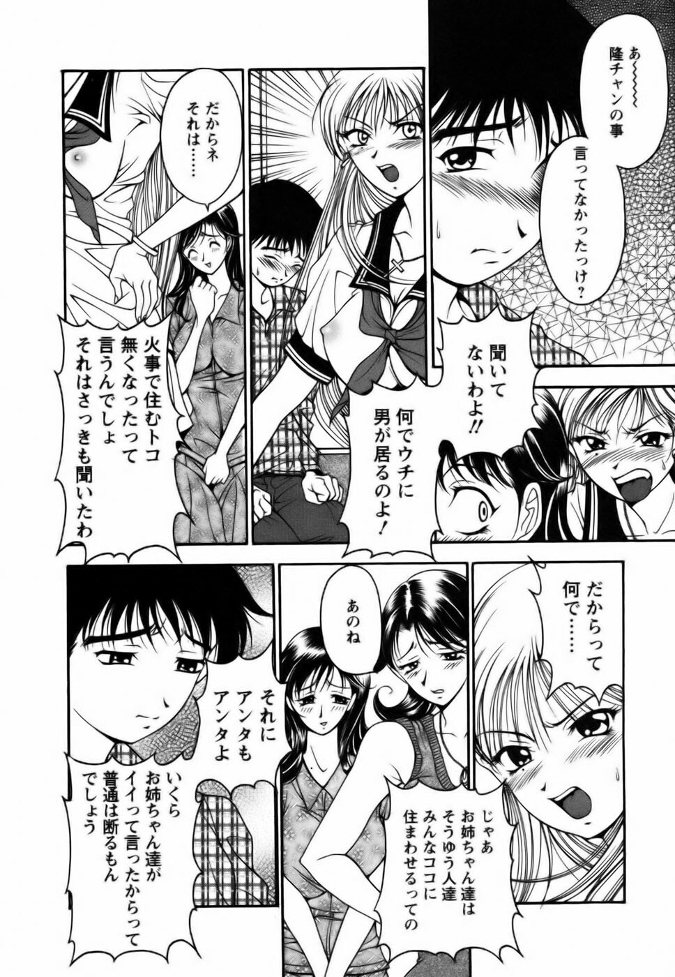 [Uetakano Oike] Twins Love page 148 full