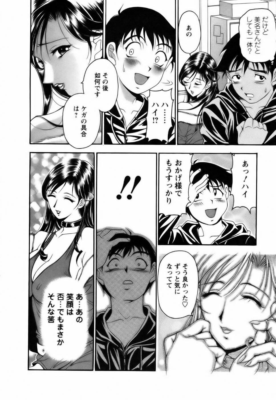 [Uetakano Oike] Twins Love page 34 full
