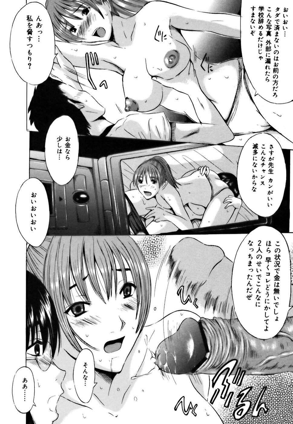 [Yajima Index] Shojo dattanoni page 14 full