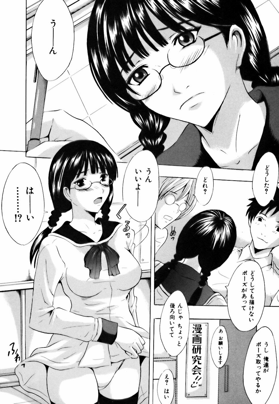 [Yajima Index] Shojo dattanoni page 142 full