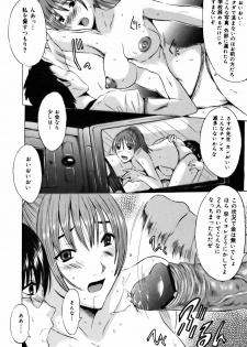 [Yajima Index] Shojo dattanoni - page 14